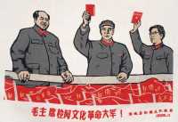 1968年 织品《毛主席检阅文化革命大军》